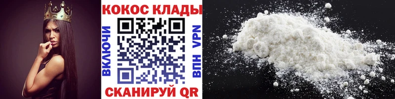 Кокаин Колумбийский  Киренск 