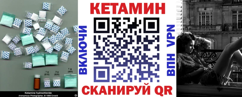 КЕТАМИН ketamine  Киренск 