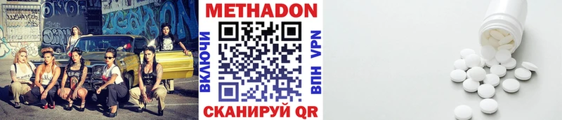 Метадон VHQ Киренск